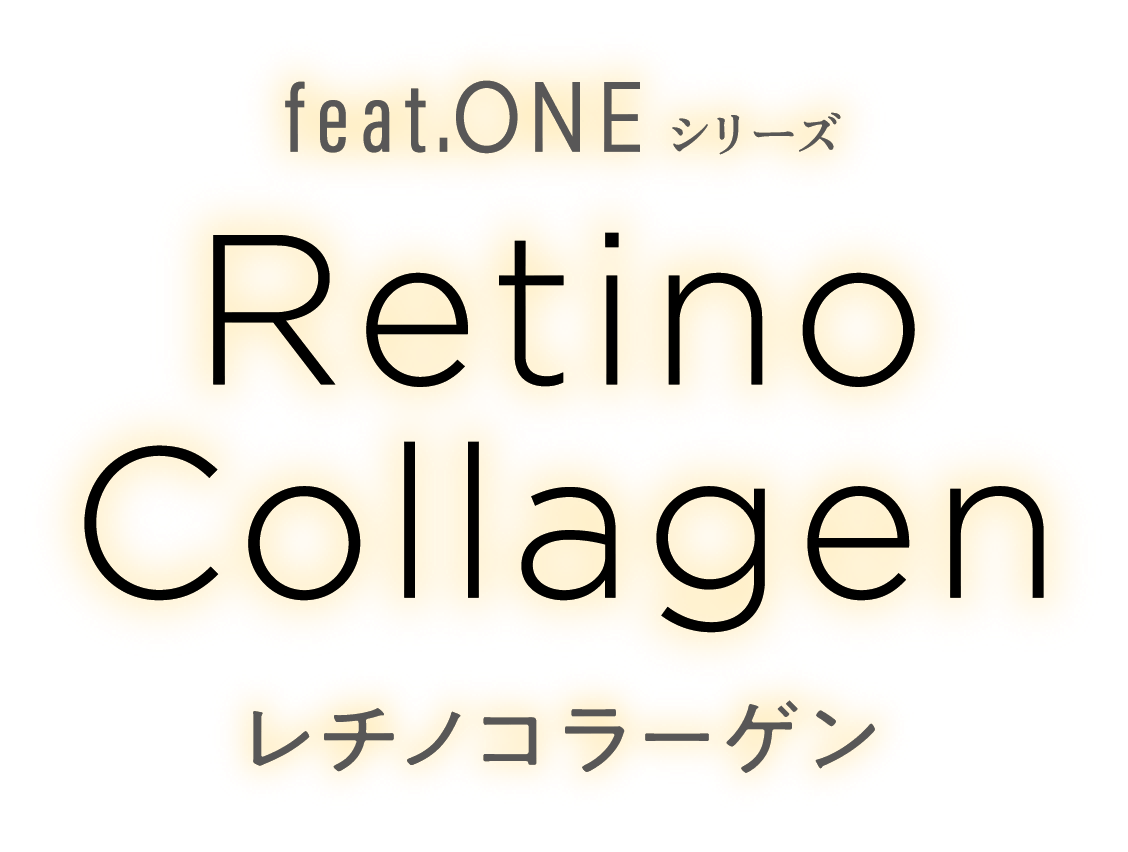 feat.ONEシリーズ Retino Collagen レチノコラーゲン
